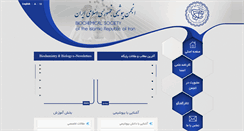 Desktop Screenshot of biochemiran.com