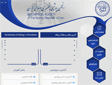 Tablet Screenshot of biochemiran.com